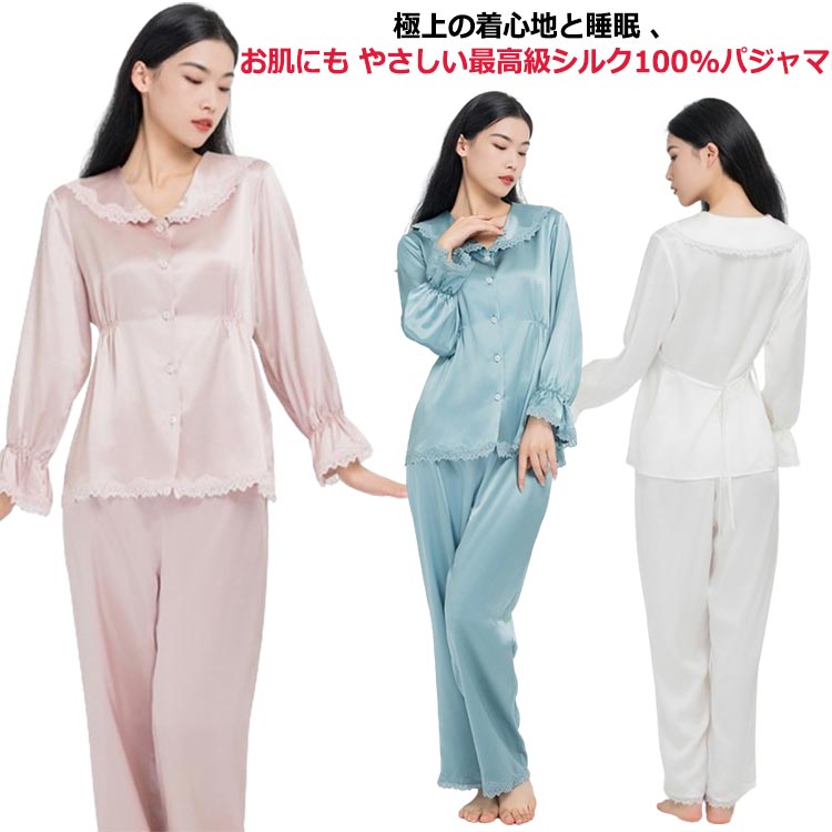 シルク　レディース上下パジャマ/掛け布団カバー 楽天市場】 寝巻き 22匁 レディース 秋冬 シルク100% 上下セット 絹