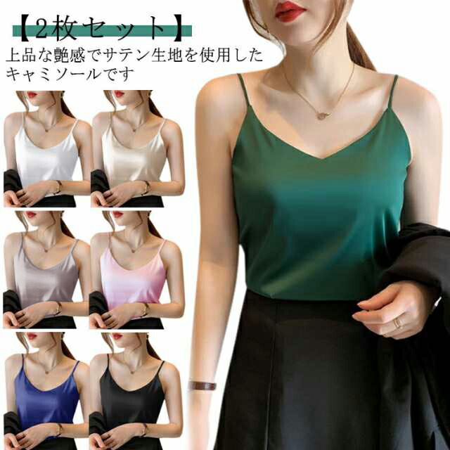 ナイルパーチ×リトルツインスターズ サテン生地肩紐キャミソール☆ ナイルパーチ×リトルツインスターズ サテン生地肩紐キャミソール☆