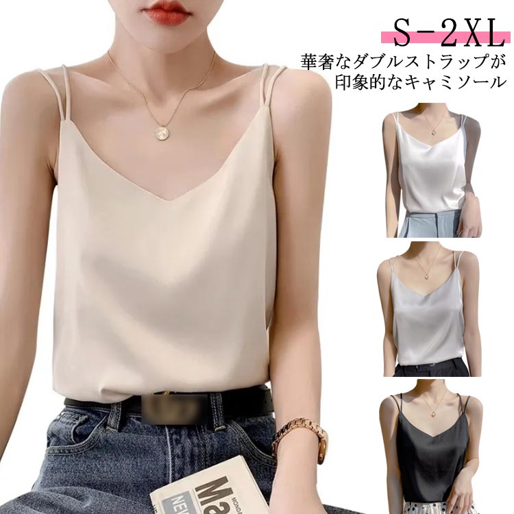 楽天市場】 サテン きれいめ サテンキャミ インナー シルクタッチ