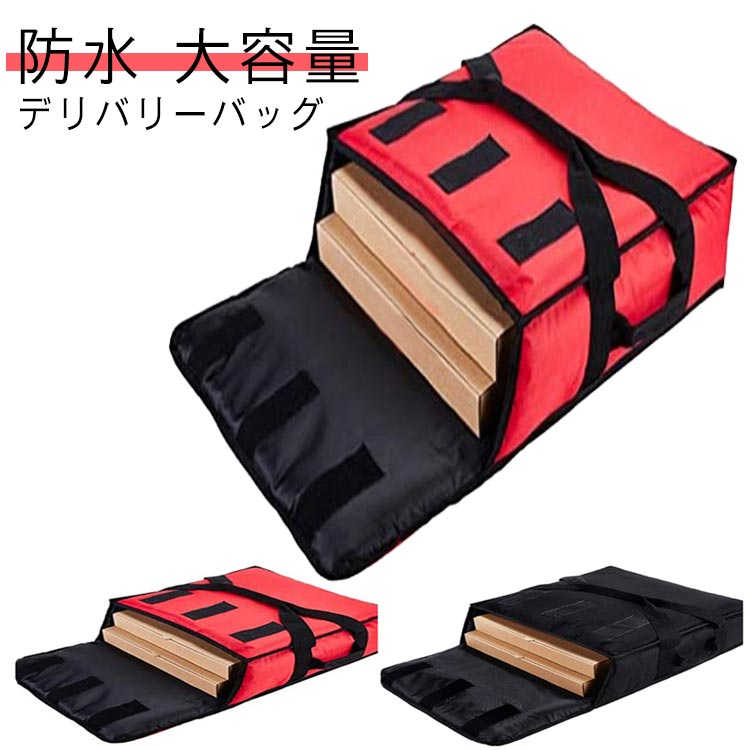 楽天市場】 宅配デリバリー用 保温ピザバッグ ピザ用 保温 業務用