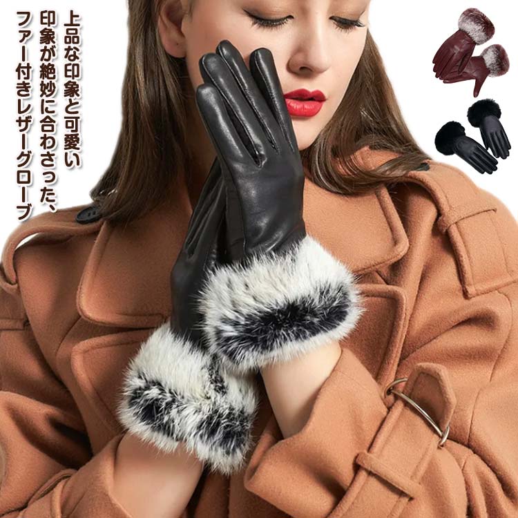 楽天市場】手袋 レザー手袋 ファー ファー手袋 ファー付き レザー