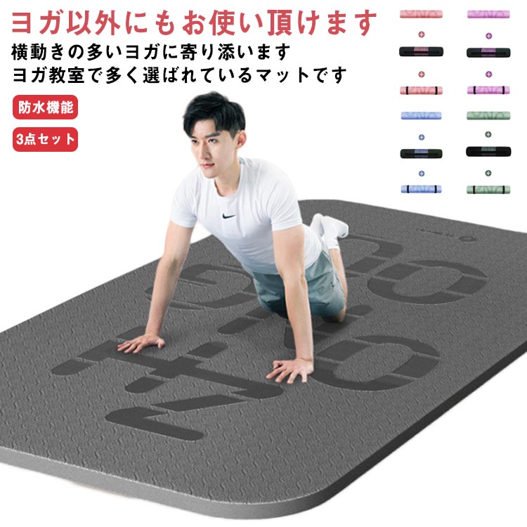 YUREN ヨガマット 極厚 20mm 幅広 135 X 200CM 二人用 トレーニング