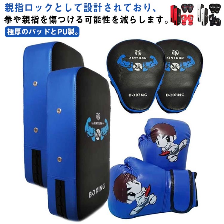 【楽天市場】6点セット ボクシング 空手 ミット テコンドー ボクサー 武術 練習用 親子 グローブ ミット 子供用 大人用 ボクシング