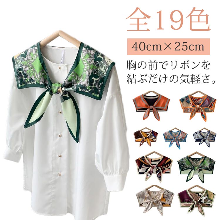 楽天市場】 レディース 花柄 送料無料 つけ襟 セーラー襟スカーフ