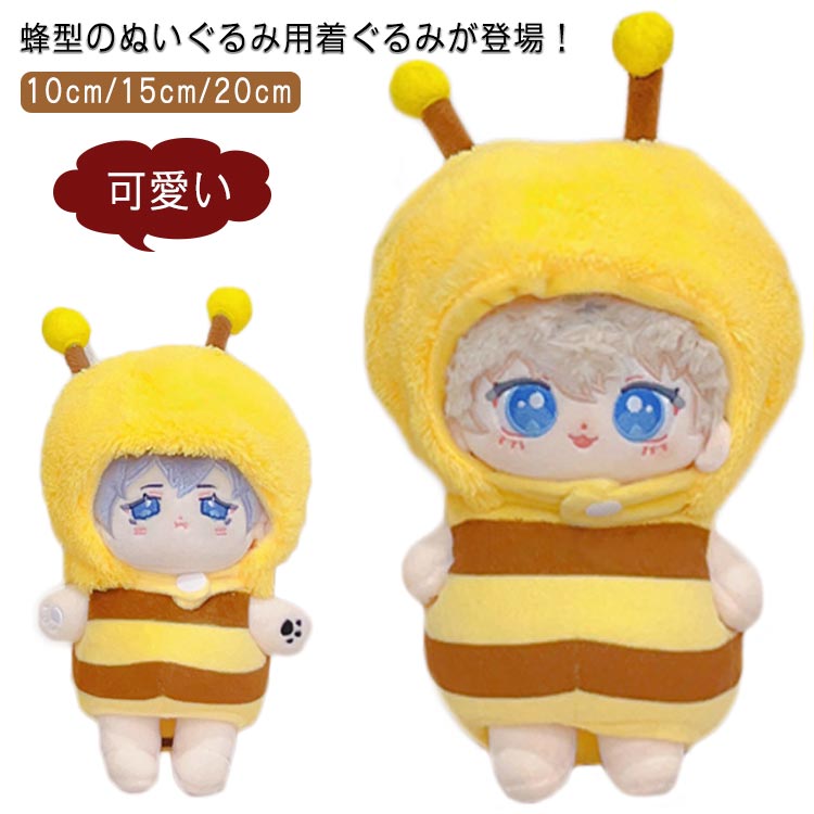 楽天市場】 洋服 綿人形の服 ぬいぐるみ用 ドールウェア 10cm 15cm