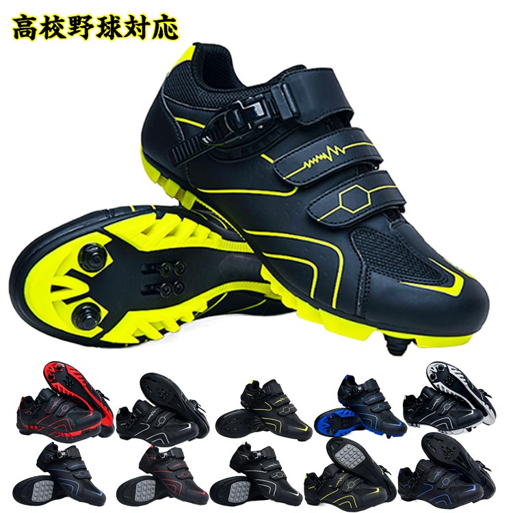 楽天市場】高校野球対応 スパイク マジックテープ ベルト