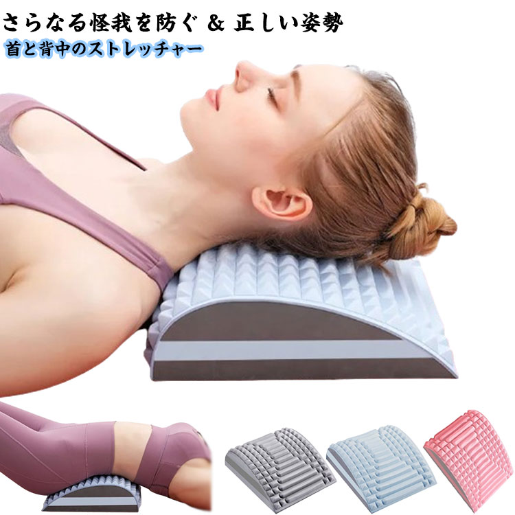 ストレッチ器　背骨 楽天市場】Salofix バックストレッチャー / 背中 腰 曲線 伸ばす