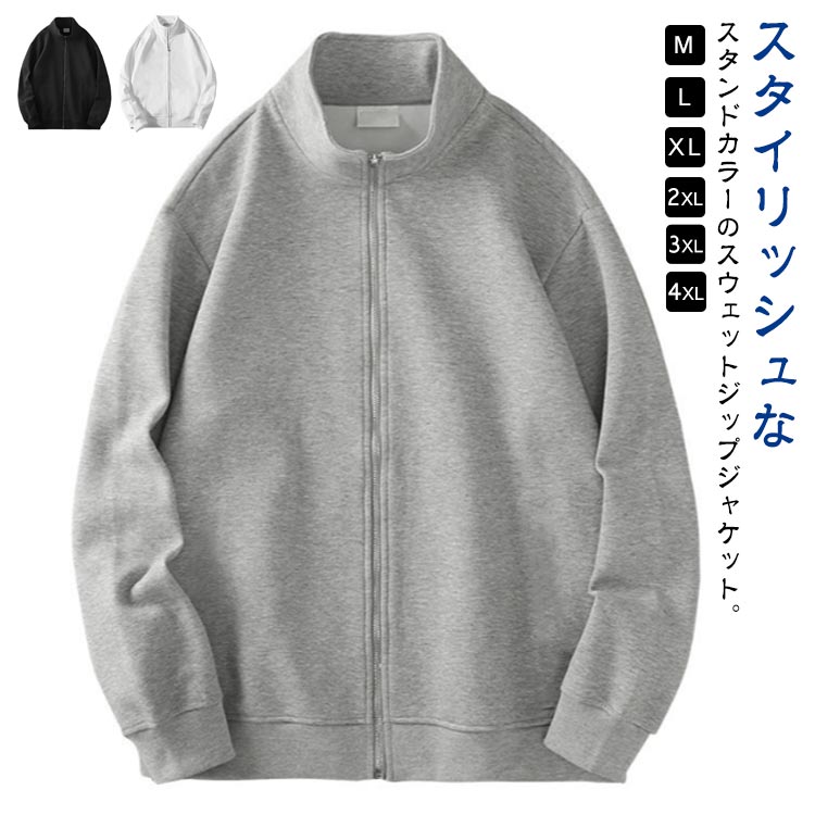 PGG パーカー　ブルゾン 楽天市場】 ブルゾン 秋 通学 ジップパーカー パーカー スタンド