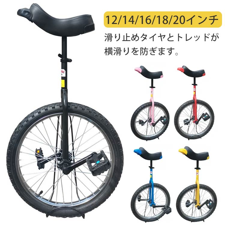 未使用●MYS● ULTIMATE 一輪車 24インチ 日本一輪車協会認定品 Amazon | どのスポーツのトレーニングにも一輪車は最適