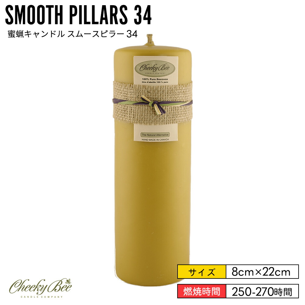 蜜蝋製アロマキャンドルの大小4個 9e05d864176da0e1163dae194593d9