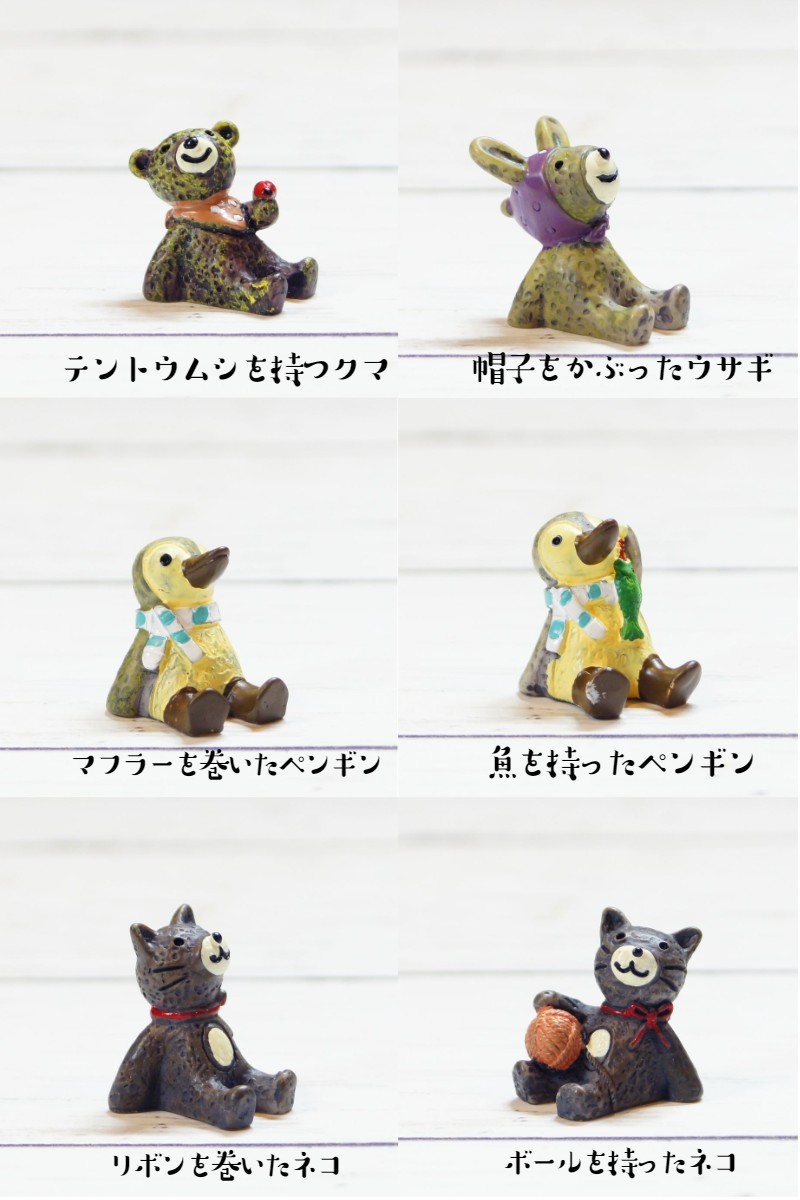 楽天市場 腰かける動物 高さ2 5cm前後 ミニチュア ジオラマ 動物模型 苔テラリウム おもちゃ フィギュア 苔庵介る