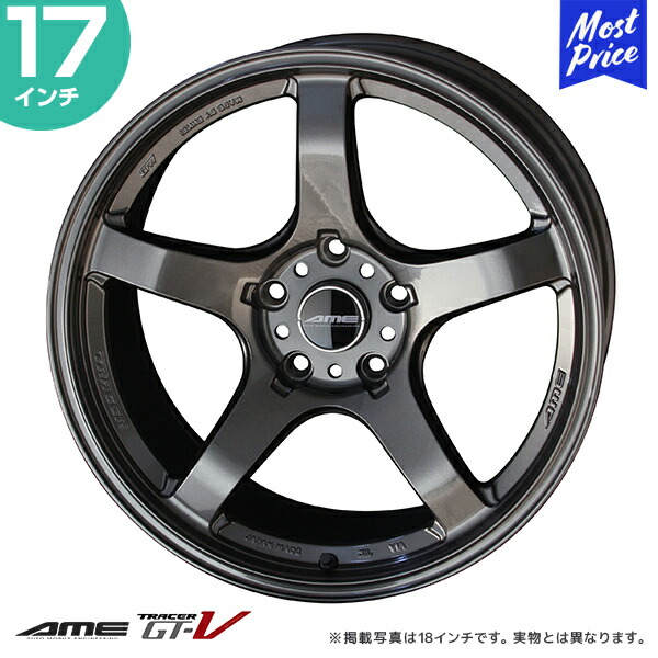 AME トレーサー 8J×17 +35 114.3/5 4枚　送料込 ame-tcgtv-17-gb.jpg