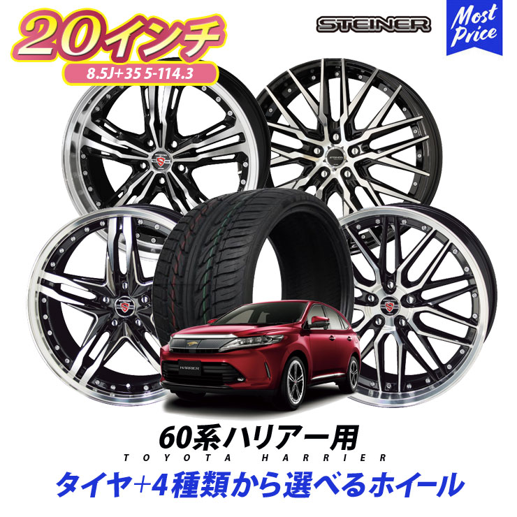 楽天市場】60系 ハリアー タイヤホイールセット トーヨー プロクセス