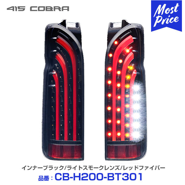 415 COBRA テールランプ BADテール BAD-WHITE