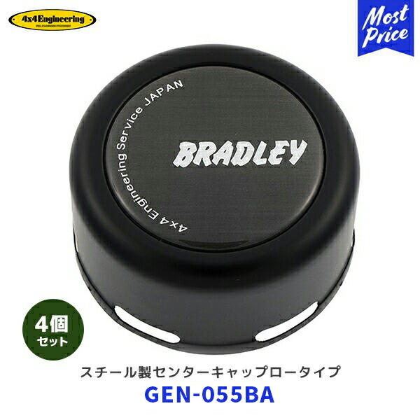 4×4 エンジニアリング ホイール BRADLEY センターキャップ ロータイプ スチール製/艶消しブラック 4個セット【GEN-055BA ×4】| ブラッドレー フォーバイフォー 13,024円
