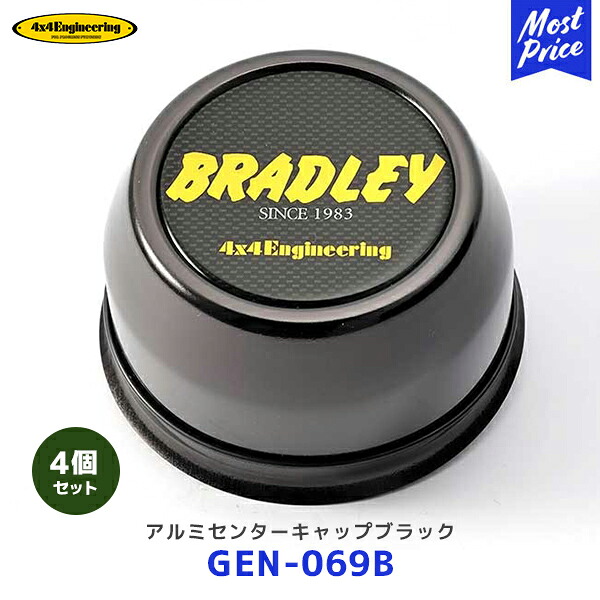 4×4 エンジニアリング ホイール BRADLEY センターキャップ アルミ／アルマイト 4個セット【GEN-069B ×4】| ブラッドレー フォーバイフォー 16インチ 18インチ ランクル