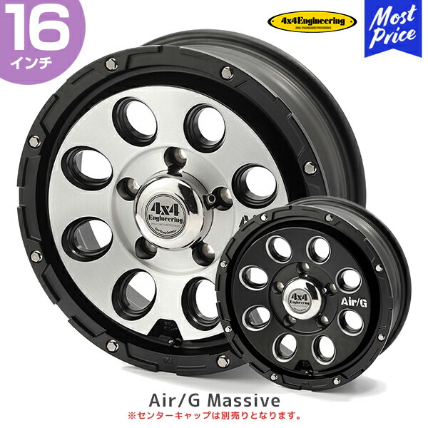 4x4 Engineering 16x6JJ ホイール 楽天市場】4×4 エンジニアリング ホイール エアージー ロックス