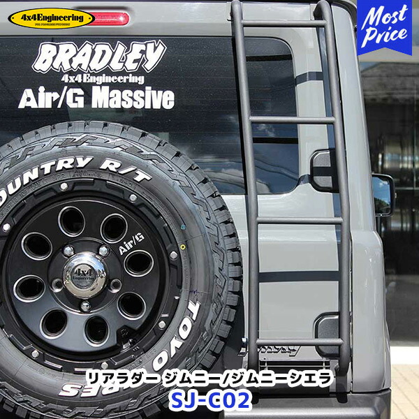 （KP） 4×4エンジニアリングサービス ジムニー リアラダー！ ジムニー リアラダー新発売 - フォーバイフォーエンジニアリング