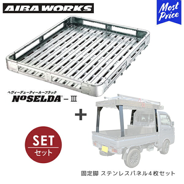 楽天市場】アイバワークス ルーフラック NOSELDA-1 ダイハツ 
