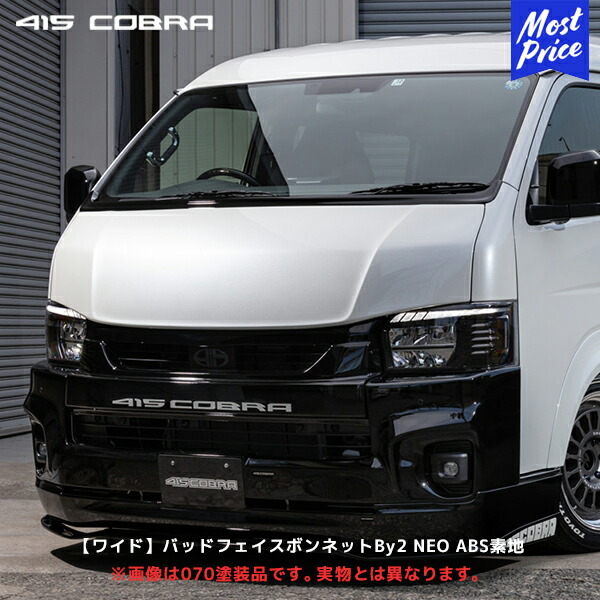 楽天市場】415 サファリ ハイエース 200系 プロテクションボディキット