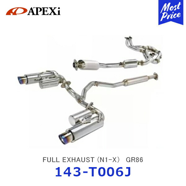 【楽天市場】APEXi アペックス FULL EXHAUST N1X マフラー GR86 ZN8【143T006J】 N1