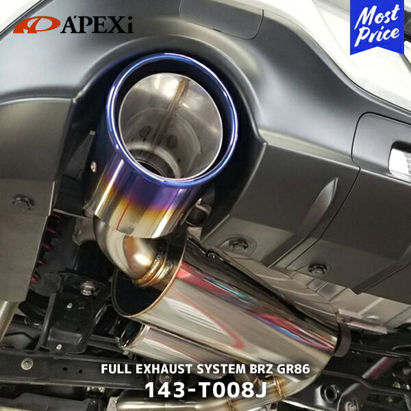 86 ZN6 前期 APEX N1エボリューションエクストリーム、アンダーパネル N1 エボリューション エクストリーム マフラー - A'PEXi