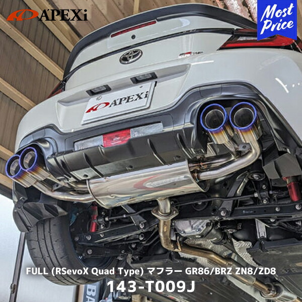 86 ZN6 前期 APEX N1エボリューションエクストリーム、アンダーパネル 楽天市場】APEXi アペックス N1エボリューションエクストリーム