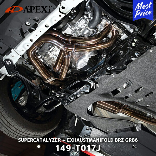￼BRZ86 マフラー 楽天市場】APEXi アペックス マフラー FULL EXHAUST SYSTEM GR86