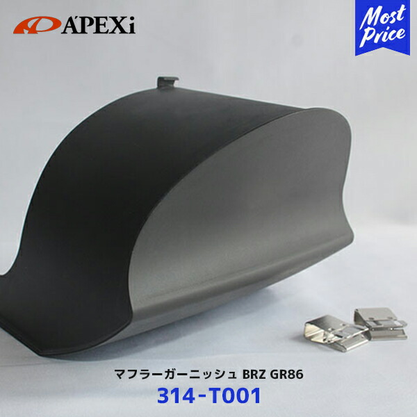 楽天市場】GR86 ZN8 マフラーガーニッシュ 右側専用 : Autostyle