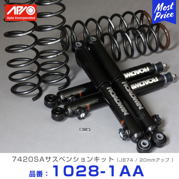 楽天市場】APIO アピオ 6420SA サスペンションキット ジムニーJB64