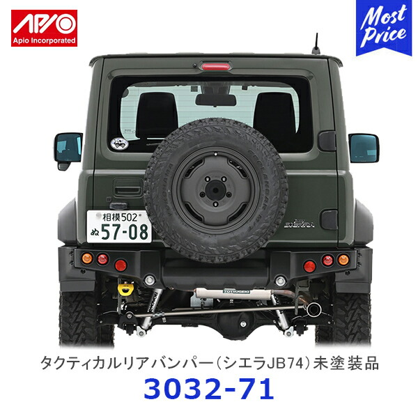 楽天市場】APIO アピオ タクティカルリアバンパー ジムニー