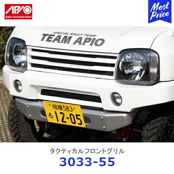 APIO アピオ タクティカルフロントグリル ジムニー JB23 未塗装品【3033-55】| SUZUKI スズキ JIMNY FRP 黒ゲルコート仕上げ スポーティー 横スリットグリル