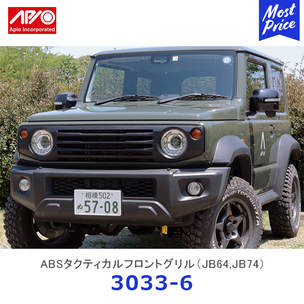 楽天市場】JAOS ジャオス フロントグリル 未塗装品 ジムニー JB64系 JB74系【B061513NP】| SUZUKI JIMNY カスタム  純正交換 グリル スポーティ フレーム メッシュネット : モーストプライス