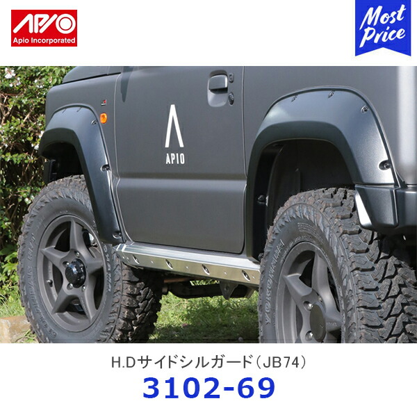 楽天市場】APIO アピオ ABSナローフェンダー ジムニーシエラ JB74