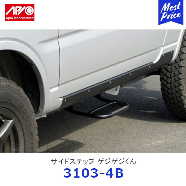 ジムニーjb23 サイドステップ　アピオ　APIO 楽天市場】ジムニー パーツ【アピオ JB23用 サイドステップ