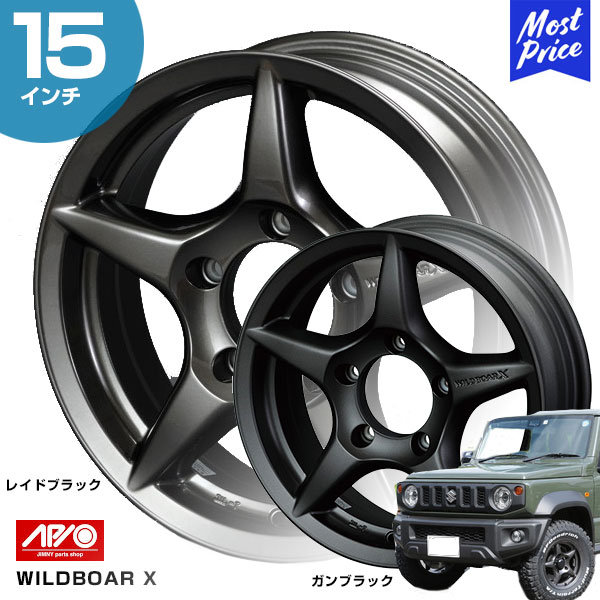 APIO アピオ ジムニー シエラ JB74 15インチ ホイール WILDBOAR X 15 x 6.0J -5 5-139.7 レイドブラック ガンブラック 【7200-15R/7200-15G】 1本 | ワイルドボア エックス スズキ ジムニーシエラ