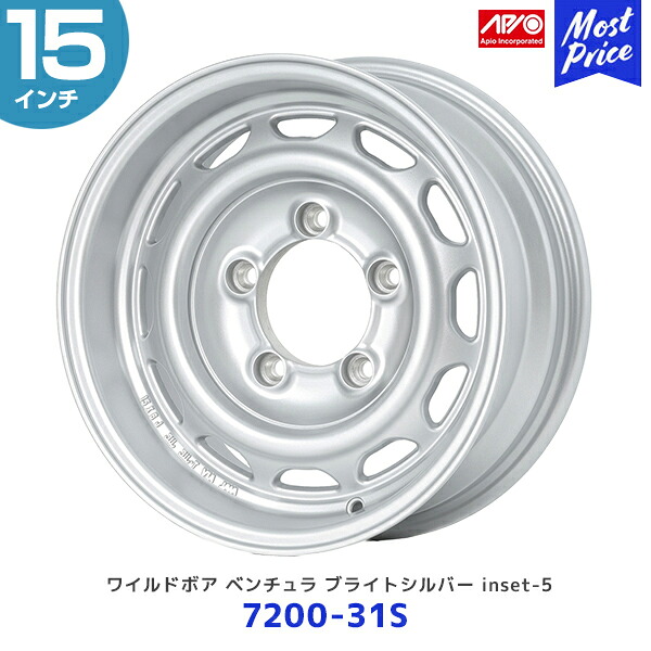 APIO アピオ ジムニーシエラ JB74 15インチ ホイール WILDBOAR Ventura 15 x 6.0J -5 5-139.7 ブライトシルバー【7200-31S】1本 | ワイルドボア ベンチュラ スズキ ジムニー JIMNY|モーストプライス