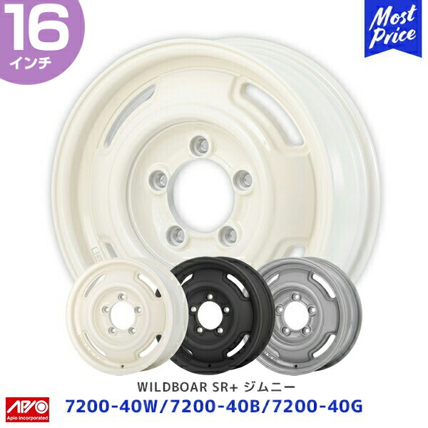 APIO アピオ 軽自動車 ジムニー用 JB64 16インチ ホイール WILDBOAR SR+ 16 x 5.5J +20 5-139.7 1本 | ワイルドボア エスアールプラス スズキ JIMNY 白 黒 ホワイト ブラック グレー