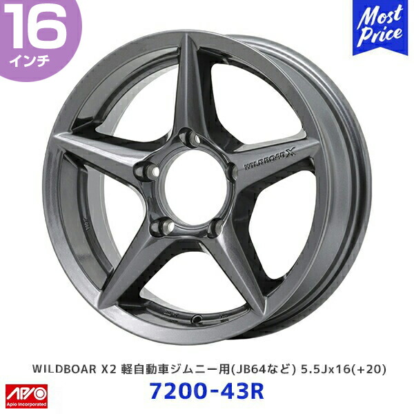 楽天市場】APIO アピオ WILDBOAR X2 ジムニーシエラ用 JB74 16インチ