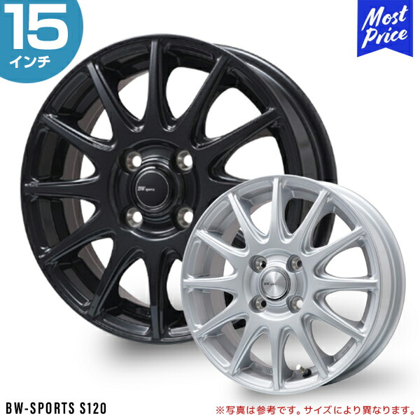 ビッグウェイ BW-SPORT S120 15インチ 6.0J 53 5-114.3 ダークガンメタ / メタルシルバー 1本 | BIGWAY ホイール スタッドレス