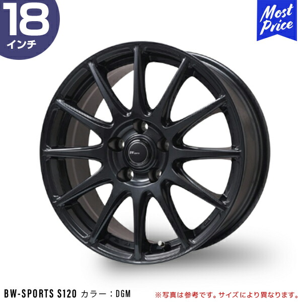 ビッグウェイ BW-SPORT S120 18インチ 7.5J 48 5-114.3 ダークガンメタ 1本 | BIGWAY ホイール スタッドレス