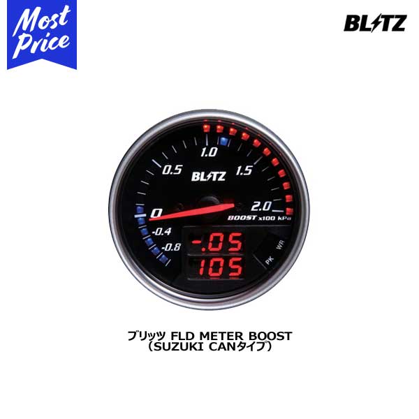 新品未使用正規品 新品 BLITZ ブリッツ FLDメーター 15211 METER BOOST