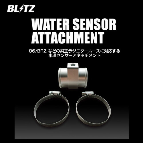 楽天市場】【当店 必ずP5倍！※要エントリー】 BLITZ ブリッツ 19237