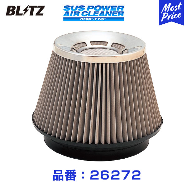 BLITZ ブリッツ SUS POWER AIR CLEANER サスパワーエアクリーナー N-BOX N-ONE N-VAN N-WGN【26272】|モーストプライス