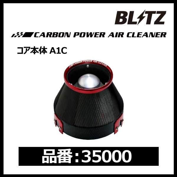 ブリッツ カーボンパワーエアクリーナー 楽天市場】＼スーパーセール☆当店限定 最大3000ポイント