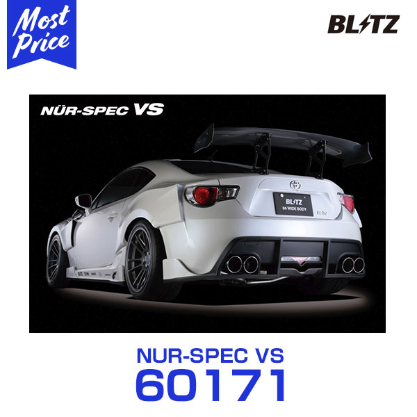 BLITZブリッツマフラーNUR-SPEC VSR BRZ zc6 マフラー装着イメージ | BLITZ