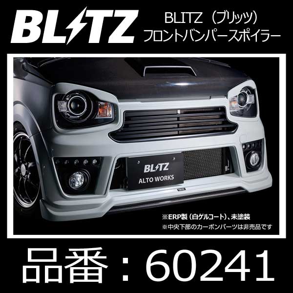 楽天市場】【M's】スズキ アルトワークス HA36S (15/12-)BLITZ