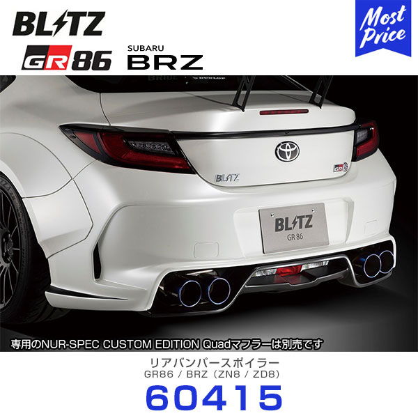 楽天市場】柿本 改 マフラー Class KR GRバンパー(ガーニッシュ)装着車用 GR86 BRZ ZN8 ZD8 【T713182】 |  エキゾースト 排気系 SUBARU TOYOTA カスタム チューニング カキモト レーシング JQR認証 : モーストプライス