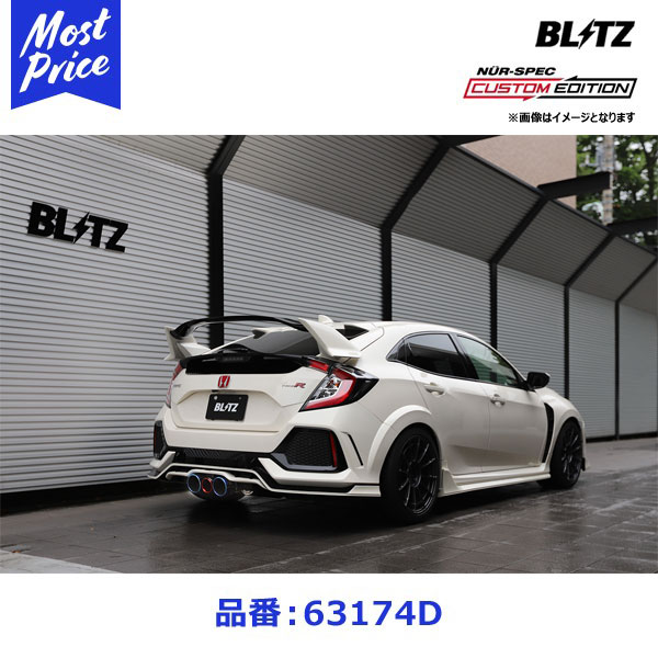 ブリッツ BLITZ マフラー NUR-SPEC ニュルスペック カスタムエディション カーボンレッド&チタンカラー ホンダ シビックタイプR 17/09- FK8 K20C【63174D】 | HONDA CIVIC TYPE R シビック タイプR エキゾースト|モーストプライス