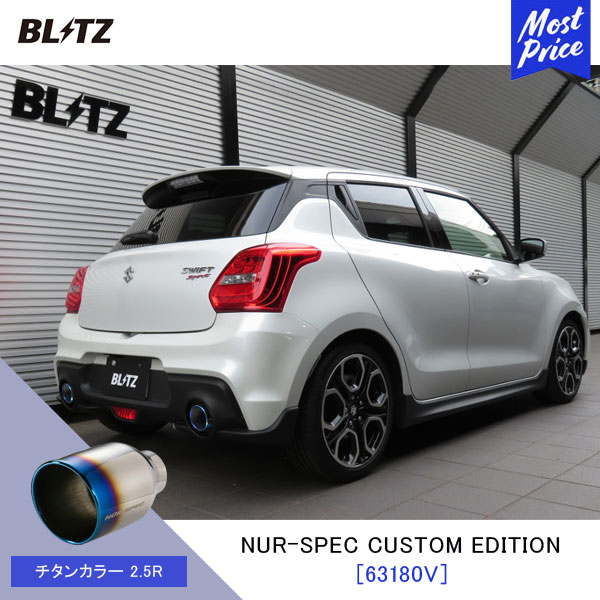 Blitz ブリッツ ネッカチーフ スイフトスポーツ Nur Spec Custom Edition v スズキ Swift Sport Zc33s エキゾースト カスタム版 新しいシステム順応 チタン襟2 5r Mants Com Br